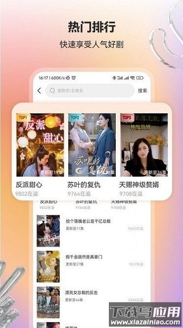 漫森短剧软件截图1