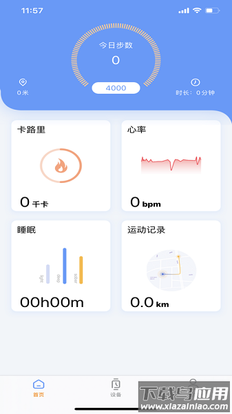 microwear智能手表app最新版截图1
