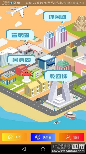 龙宜推广平台最新版截图3