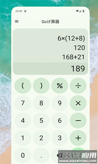 go计算器最新版最新版截图4