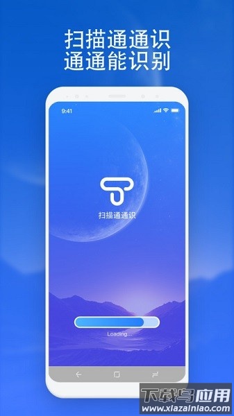 扫描通通识软件截图1