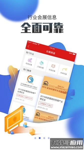 国联资源网电子商务平台最新版截图3