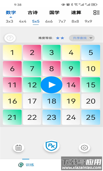 小特方格最新版最新版截图3