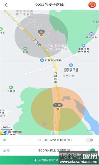 校园智能手表官方版截图4