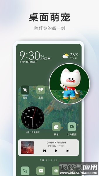 华为主题商店最新版2025截图2