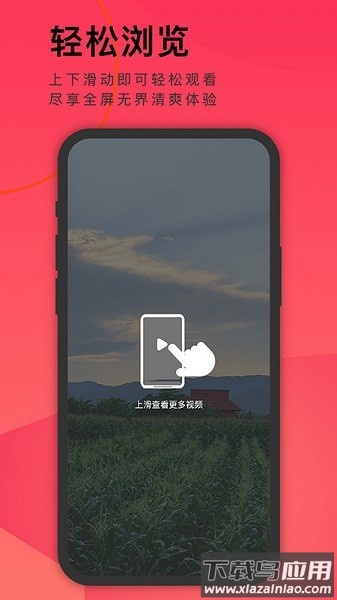 小视频收藏家2024截图3