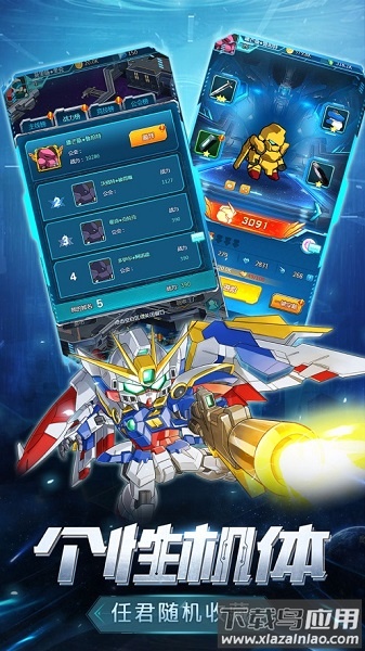 机甲战士手游最新版截图1