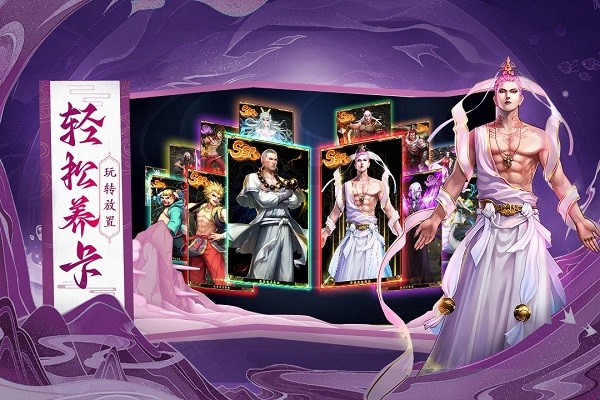 龙神八部之西行纪最新版截图3