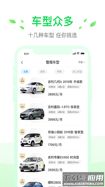 小灵狗出行官方版截图3