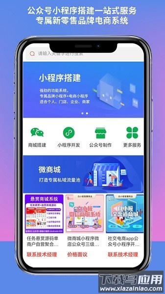 公众平台助手官方版截图4