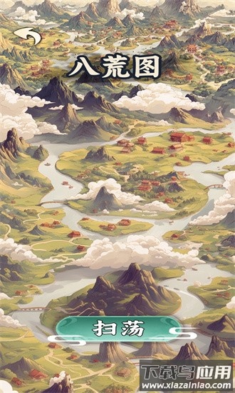 苟道传说官方版最新版截图3