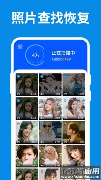 微数据恢复大师软件(手机数据小精灵)截图3