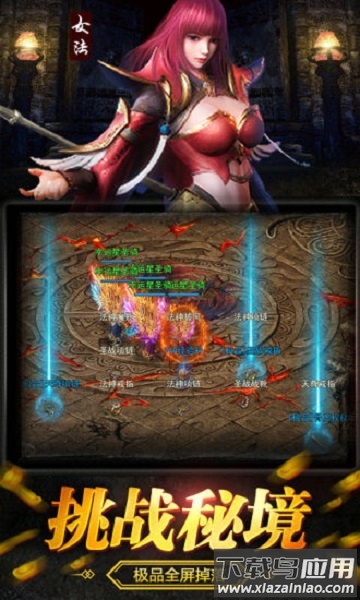 道士热血版游戏截图2