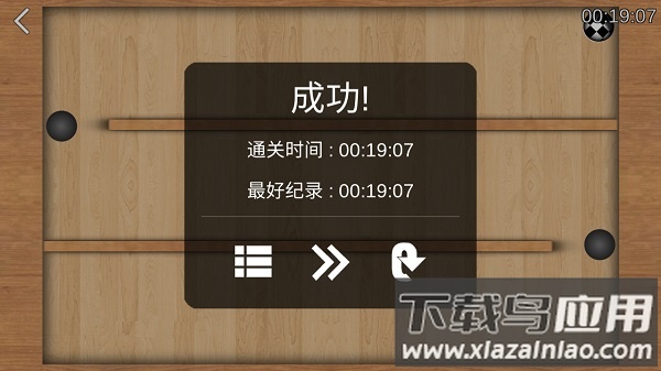 重力滚球迷宫中文版