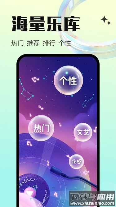 免费铃声海量最新版最新版截图3