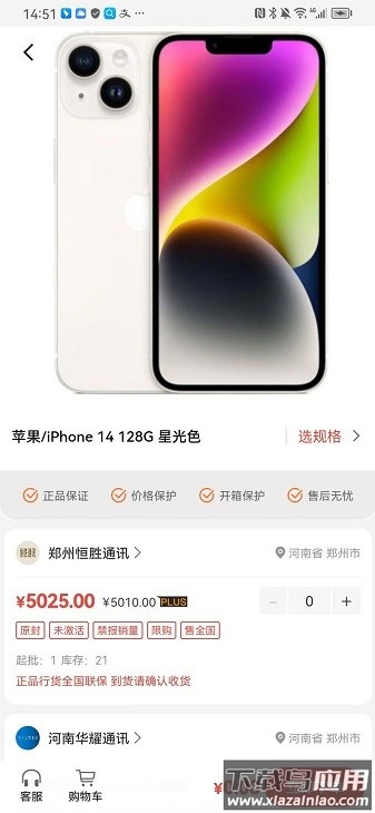 365通讯港最新版截图3