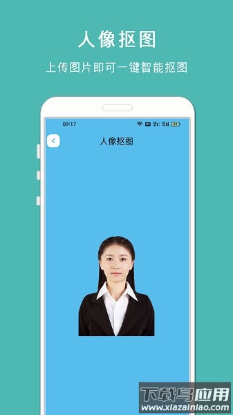 最美智能证件照免费版截图2