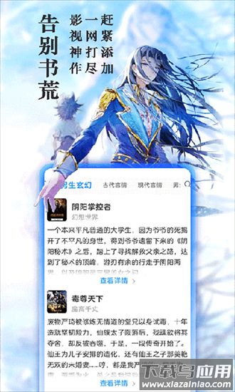 笔趣阁去广告免费版截图4