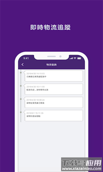 香港buyup集运最新版截图3