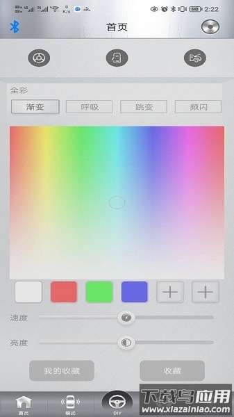 魔术车灯官方版截图3