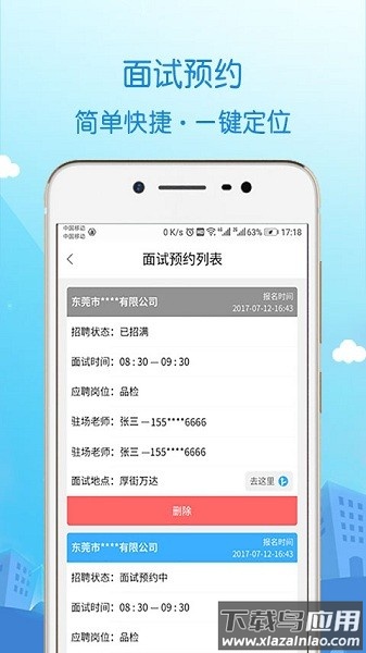 蓝聘官方版截图3