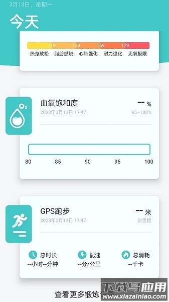 bandv3最新版最新版截图4