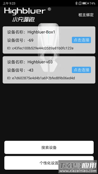 小充嗨跑官方app截图2
