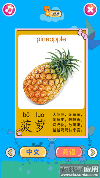 儿童早教乐园软件截图3