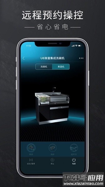 森歌智厨app截图1