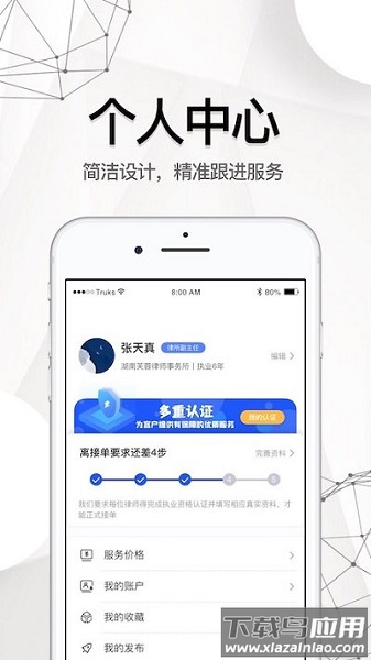 律箭官方版截图1