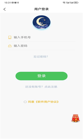 星月岛官方正版最新版截图2