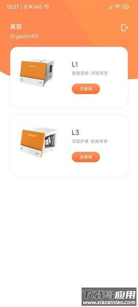 匠心喵Share软件截图2