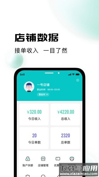 校蜂侠商家版最新版最新版截图2
