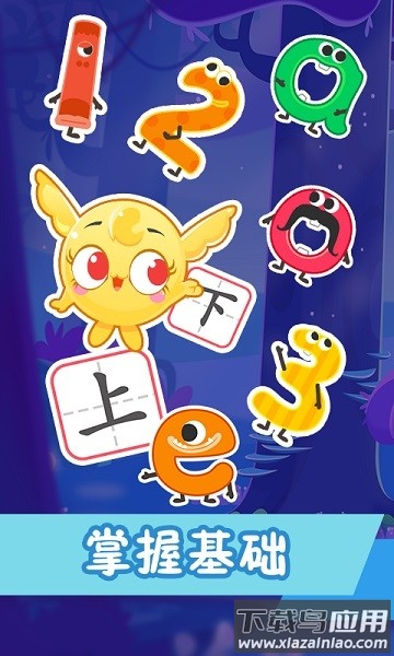 纷课幼小衔接软件截图1