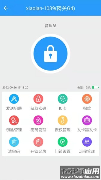 通通智联软件截图2