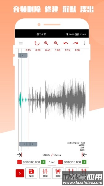 青木MP3编辑器软件截图1