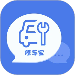 汽修修车宝app官方版