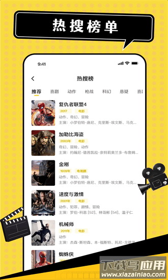 影视追剧达人官方版截图4