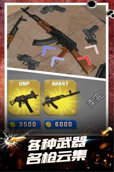 武器模拟最新版最新版截图1