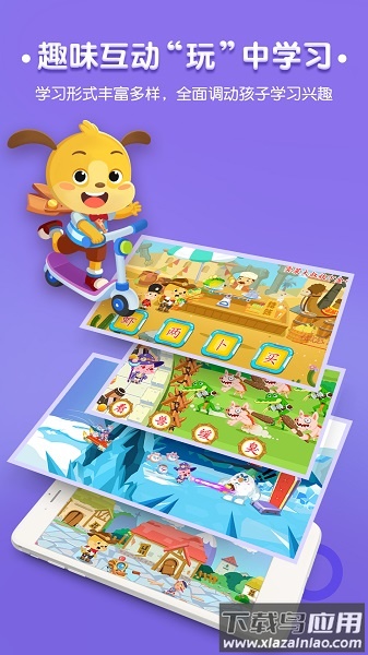 麦田认字app免费版最新版截图1