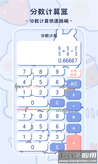 小学生计算器最新版最新版截图3