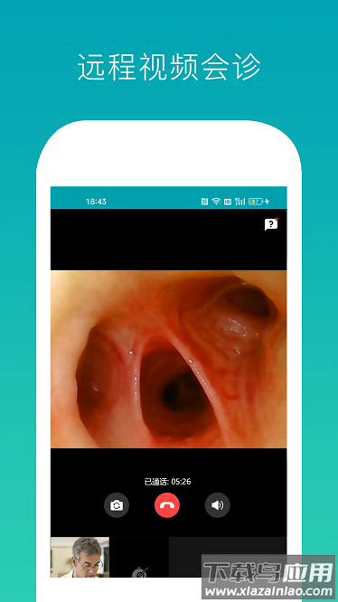因赛气道宝app截图4