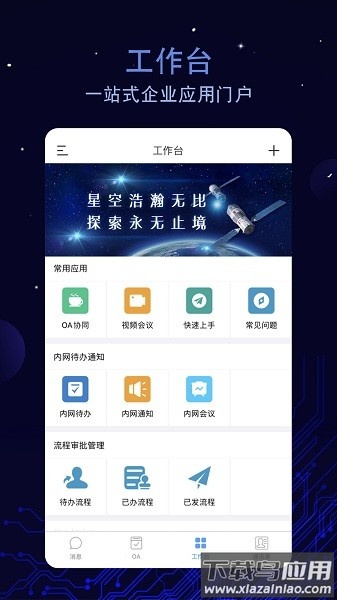 航天云智最新版最新版截图3