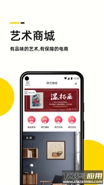 雅昌艺术头条app截图4