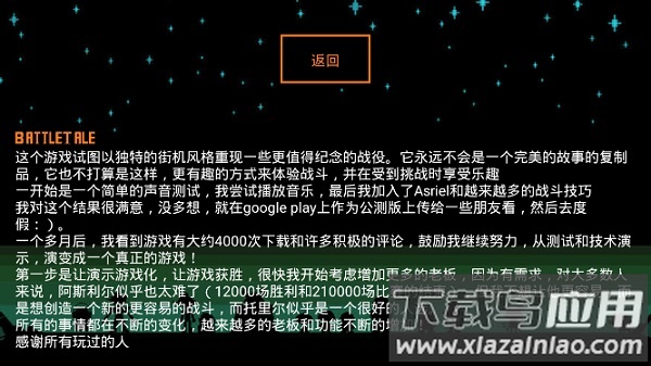 battletale最新版最新版截图2