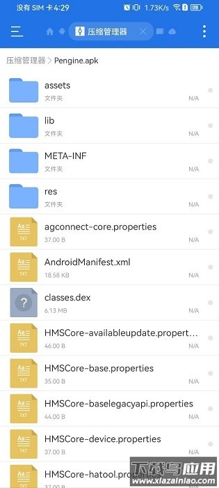 华为智能建议最新版截图1