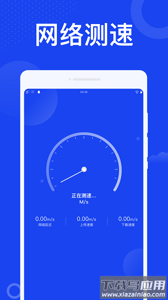 叮咚wifi手机版截图3