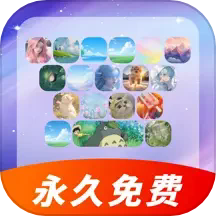 免费键盘皮肤秀秀最新版