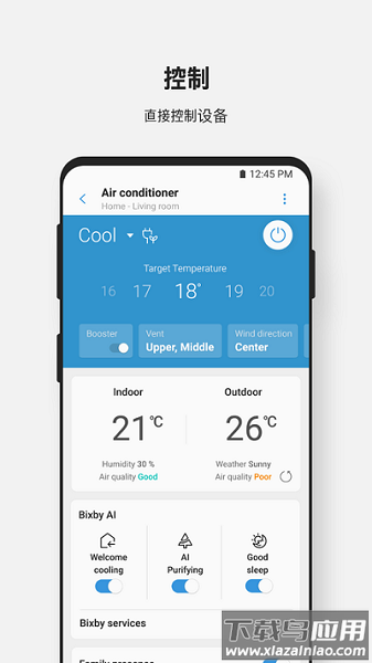 三星SmartThingsAPP最新版本最新版截图2