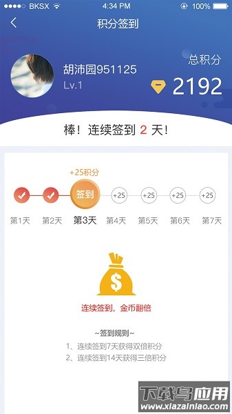 筑人才企业版最新版截图3